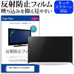 SONY BRAVIA KJ-55X9500H 55型 液晶テレビ 