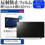 SONY BRAVIA KJ-55X8000H 55型 液晶テレビ 