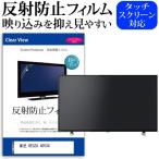 東芝 REGZA 40V34  40インチ 機種で使え