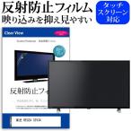 東芝 REGZA 32V34  32インチ 機種で使え