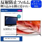 SONY BRAVIA XRJ-55X90J 55型 液晶テレビ 保