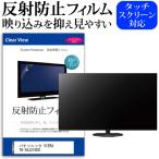 パナソニック VIERA TH-55JZ1000 55型 液�
