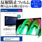 LGエレクトロニクス OLED55A2PJA (55イン