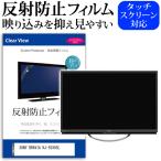 SONY BRAVIA KJ-55X85L (55インチ) 保護 フ