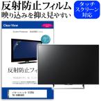 パナソニック VIERA TH-55MX800 (55インチ