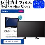 SONY BRAVIA KJ-50X85K/LB [50インチ] 保護 