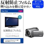 デジタルビデオカメラ SONY DCR-SR60  2.