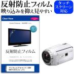 デジタルビデオカメラ SONY HDR-PJ675  3