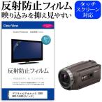 デジタルビデオカメラ SONY HDR-PJ680  3