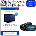 デジタルビデオカメラ SONY HDR-CX430V  