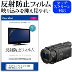 デジタルビデオカメラ SONY FDR-AX55  3�