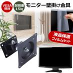 IODATA GigaCrysta LCD-GCQ271HA [27 дюймовый ] орнамент монитор металлические принадлежности . отражающий предотвращение жидкокристаллический защитная плёнка комплект сменный товар 