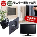iiyama G-MASTER GB2766HSU-1A [27 дюймовый ] орнамент монитор металлические принадлежности . отражающий предотвращение жидкокристаллический защитная плёнка комплект сменный товар 