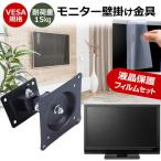  Fujitsu VL-B2711T [27 дюймовый ] орнамент монитор металлические принадлежности . отражающий предотвращение жидкокристаллический защитная плёнка комплект сменный товар 