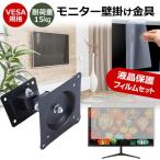 Dell E2723H [27 дюймовый ] орнамент монитор металлические принадлежности . отражающий предотвращение жидкокристаллический защитная плёнка комплект сменный товар 