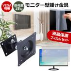 iiyama ProLite XUB2792QSN-5H [27 дюймовый ] орнамент монитор металлические принадлежности . отражающий предотвращение жидкокристаллический защитная плёнка комплект сменный товар 