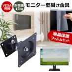 Acer Vero V7 V277Ebmixv [27 дюймовый ] орнамент монитор металлические принадлежности . отражающий предотвращение жидкокристаллический защитная плёнка комплект сменный товар 