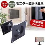 Acer Vero V7 V227QJ0bi [21.5インチ] 互換品