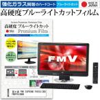 富士通 FMV ESPRIMO FH550/3BD FMVF553BDB  20�