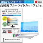 MacBook Pro 2300/13 MC700J/A  13.3インチ 機�