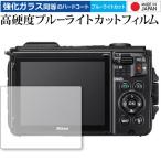 COOLPIX W300 / NIKON 専用 強化 ガラスフ