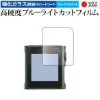 シャンリン M0 Pro 液晶保護 フィルム 強化ガラス と 同等の 高硬度9H ブルーライトカット クリア光沢 メール便送料無料 互換品