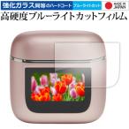 JBL TOUR PRO 2 ( зарядка кейс Touch экран для ) жидкокристаллический защитная плёнка сменный товар усиленный стекло . такой же и т.п.. высота твердость 9H голубой свет cut прозрачный глянец 