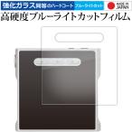 シャンリン M1s 液晶保護 フィルム 強化ガラス と 同等の 高硬度9H ブルーライトカット クリア光沢 メール便送料無料