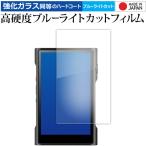 ショッピングリンシャン シャンリン M3 Ultra 液晶保護 フィルム 強化ガラス と 同等の 高硬度9H ブルーライトカット クリア光沢 メール便送料無料 互換品