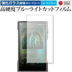 ショッピングリンシャン シャンリン M6 Ultra 保護 フィルム 強化ガラス と 同等の 高硬度9H ブルーライトカット クリア光沢 メール便送料無料 互換品