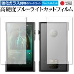 ショッピングリンシャン シャンリン M6 Ultra [ 両面セット用 2枚セット ] 保護 フィルム 強化ガラス と 同等の 高硬度9H ブルーライトカット クリア光沢 メール便送料無料 互換品