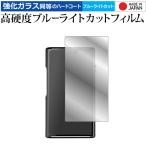 ショッピングリンシャン シャンリン M9 Plus 液晶保護 フィルム 強化ガラス と 同等の 高硬度9H ブルーライトカット クリア光沢 メール便送料無料