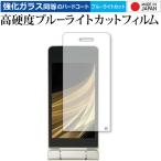 AQUOS мобильный телефон SH-02L основной для специальный усиленный тонировка стёкол пленкой . такой же и т.п.. высота твердость 9H голубой свет cut прозрачный глянец жидкокристаллический защитная плёнка сменный товар 