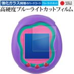 バンダイ Tamagotchi Uni ( たまごっちユニ ) 液晶保護 フィルム 強化ガラス と 同等の 高硬度9H ブルーライトカット クリア光沢 メール便送料無料