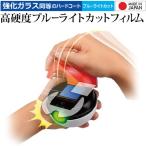 ガチっとゲットだぜ! モンスターボール 専用 強化 ガラスフィルム と 同等の 高硬度9H ブルーライトカット クリア光沢 液晶 保護 フィルム 互換品