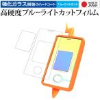 メディアカバーマーケット ポケットモンスター スマホロトム SHAKE [画面/ふち2枚] 液晶保護 フィルム 互換品 高硬度9H ブルーライトカット クリア光沢