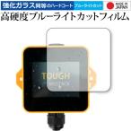 M5Stack Tough защитная плёнка усиленный стекло . такой же и т.п.. высота твердость 9H голубой свет cut прозрачный глянец почтовая доставка бесплатная доставка сменный товар 