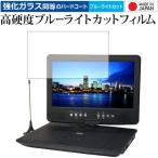 Wizz портативный DVD плеер DV-PT1060/ Dainichi электронный специальный тонировка стёкол пленкой . такой же и т.п.. высота твердость 9H голубой свет cut прозрачный глянец жидкокристаллический защитная плёнка сменный товар 