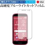 富士通 らくらくスマートフォン F-52