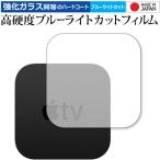 Apple TV 4K специальный усиленный стекло . такой же и т.п.. высота твердость 9H голубой свет cut прозрачный глянец защитная плёнка почтовая доставка бесплатная доставка сменный товар 
