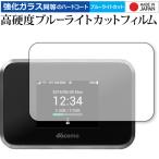 Wi-Fi STATION SH-05L / Sharp специальный усиленный стекло . такой же и т.п.. высота твердость 9H голубой свет cut прозрачный глянец жидкокристаллический защитная плёнка сменный товар 