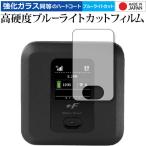 FUJISOFT +F FS040W специальный усиленный стекло . такой же и т.п.. высота твердость 9H голубой свет cut прозрачный глянец защитная плёнка почтовая доставка бесплатная доставка сменный товар 