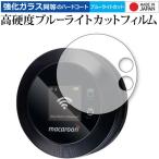 Nomad WiFi macaroon SE01 защитная плёнка усиленный стекло . такой же и т.п.. высота твердость 9H голубой свет cut прозрачный глянец почтовая доставка бесплатная доставка сменный товар 