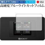  мобильный WiFi маршрутизатор NA01 THE WiFi NA01 специальный усиленный стекло . такой же и т.п.. высота твердость 9H голубой свет cut прозрачный глянец защитная плёнка почтовая доставка бесплатная доставка сменный товар 