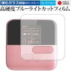 Pocket WiFi 601ZT/ZTE специальный усиленный тонировка стёкол пленкой . такой же и т.п.. высота твердость 9H голубой свет cut прозрачный глянец жидкокристаллический защитная плёнка сменный товар 