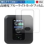 FUJISOFT +F FS030W [ жидкокристаллический безграничный 2 шт. комплект ] жидкокристаллический защитная плёнка усиленный стекло . такой же и т.п.. высота твердость 9H голубой свет cut прозрачный глянец почтовая доставка бесплатная доставка сменный товар 
