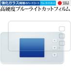 NEC Speed Wi-Fi 5G X12 NAR03 液晶保護 フィルム 強化ガラス と 同等の 高硬度9H ブルーライトカット クリア光沢 メール便送料無料