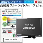 三菱電機 VISEO MDT242WG  24.1インチ 機�