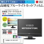 三菱電機 VISEO MDT221WTF BK  21.5インチ �