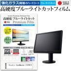 サムスン SyncMaster 215TW-R  21インチ 機